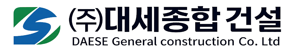 (주)대세종합건설